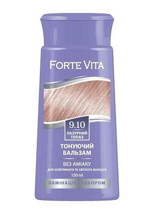 Бальзам тонирующий лазурный топаз 9.10 150мл тм forte vita
