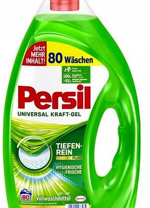 Гель для прання persil universal універсальний на 80 прань для 4 типів тканини висока продуктивність