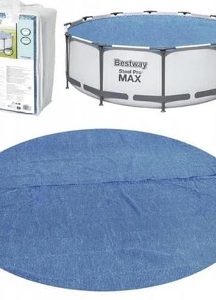 Кришка сонячна плівка на басейн діаметром 366см bestway 58242