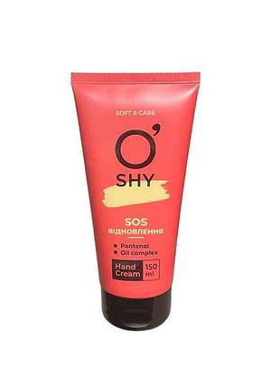Крем для рук 150мл sos відновлення тм oshy