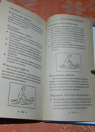 Карло де паоли, новая кама-сутра 6