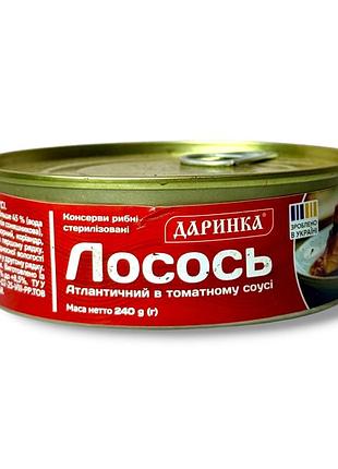 Консерви рибні «лосось атлантичний у томатному соусі» даринка 240 г