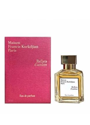 Парфум maison francis kurkdjian reflets d`ambre 70 мл,унисекс.елитные.vip