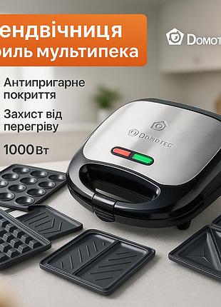 Электрическая бутербродница для дома domotec ms-7706 1000вт, бутербродница и вафельница 4 в 1 ks-12