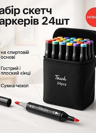 Набор профессиональных маркеров на спиртовой основе 24шт, маркеры для рисования с двусторонними концами rp-73
