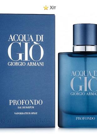 Парфюмированная вода giorgio armani acqua di gio profondo parfum 75 мл
