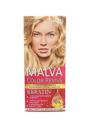 Крем-краска свитло-русый 012 тм malva color revive