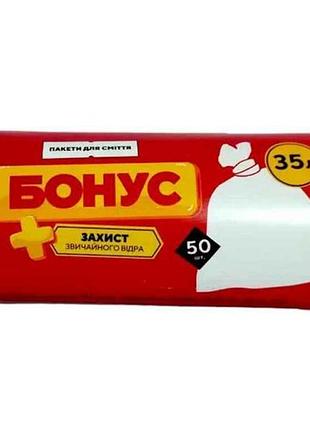 Пакеты для мусора 35л50шт 45*55см черные тм бонас