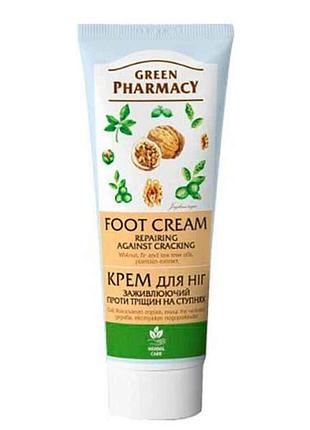 Крем для ніг 75 мл. (заживлюючий) масло грецкого ореха тм green pharmacy