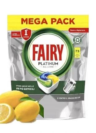 Капсули для посудомийної машини fairy platinum all in one 73 шт свіжий запах лимона
