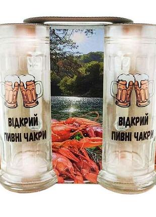Набір келихів для пива 2шт 500мл вiдкрий пивнi чакри (под. уп.) тм farglass
