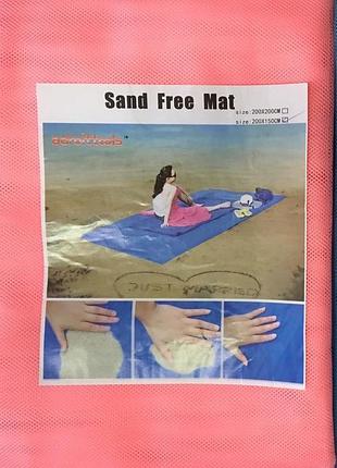 Покрывало пляжное анти песок sand free mat 2х1,5 м розовый