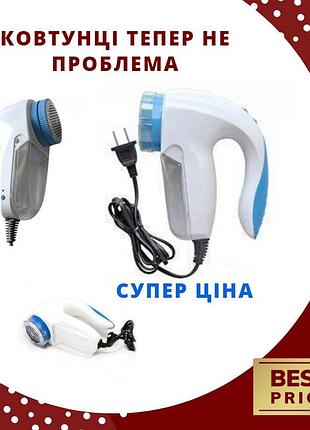 Машинка для стрижки катышков 5880 lint remover yx-5880 от сети 220в