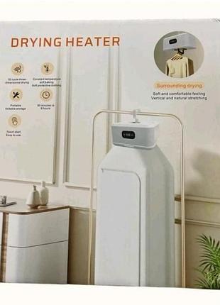 Складная сушилка для одежды drying cloth heater – электрическая сушилка для белья