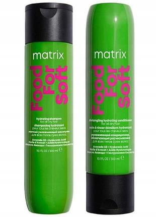 Шампунь matrix food for soft 300ml та кондиціонер 300ml