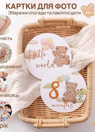 Набор карточек для фото "мой первый год” с мишками, 16 шт, карточки для фотосессий новорожденных, 1-12 месяцев