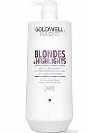 Шампунь goldwell blondes для світлого волосся з пасмами 1000 мл