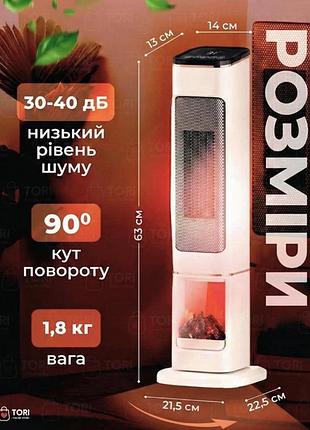 Тепловентилятор колонный керамический с пультом ду, с сенсорным дисплеем, автоповоротом и имитацией камина 2000 вт ptc-1108r 2