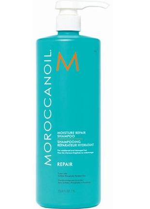 Шампунь moroccanoil repair moisture для пошкодженого волосся 1000 мл