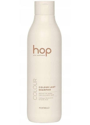 Шампунь montibello hop colour last захисний для фарбованого волосся 1000 мл