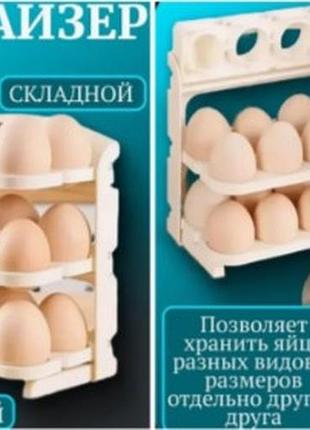 Контейнер для хранения яиц egg holder and 1225
