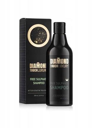 Шампунь diamond touch luxury 500ml після кератину без sls без солі