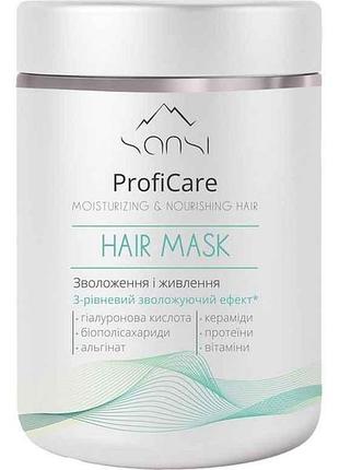 Маска для волос 1л proficare увлажнение и питание тм sansi