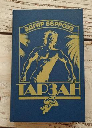 Интересная книга