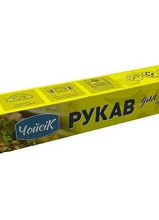 Рукав для запікання 3м 29см eko box тм чойсік 7 копійок