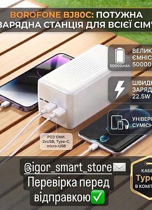 Повербанк borofone bj80c 50000 ма*год