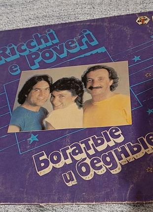 Платье ricchi e poveri