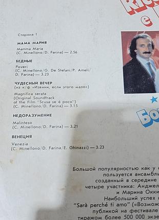 Платье ricchi e poveri 3