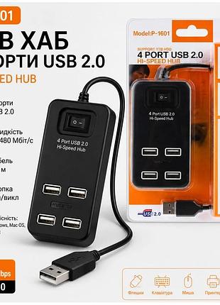 Usb хаб на 4 порта usb 2.0 p-1601 черный концентратор с кнопкой питания и длинным кабелем 1.2 м