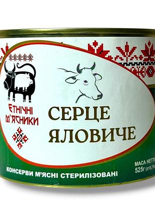 Консерви м'ясні «серце гів'яжя» етнічні м'ясники 525 г (жовняна банка)