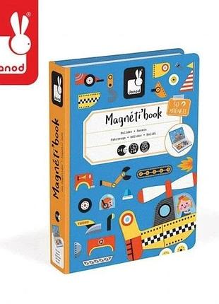 Магнітна головоломка "транспорт" magnetibook janod