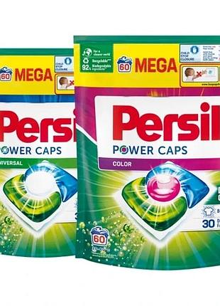 Persil power caps капсули для прання набір mix 120 шт.