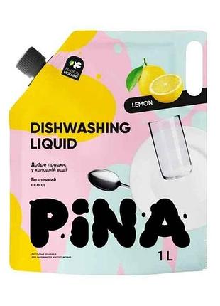Засіб для миття посуду 1л lemon (дой-пак) тм pina