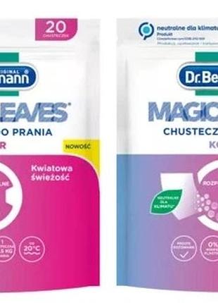 Набір 2 штуки dr.beckmann магічні відбілювальні серветки для прання кольорові 40 штук
