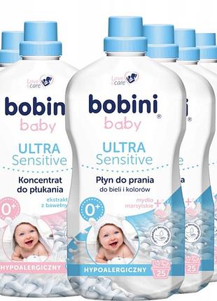 Bobini рідина для прання та змічувач для тканин для дітей 10,8л 100 прань + 100 змивів