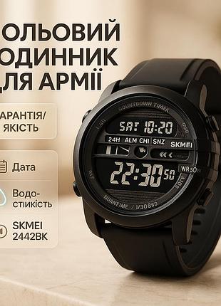 Армійський годинник топ skmei 2442bk, годинник спецназ військовий для всу rk-56