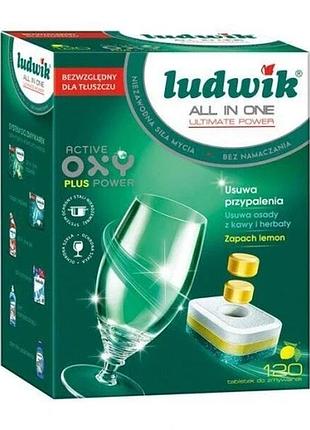 Таблетки для посудомийної машини ludwik all in one 120 штук лимон