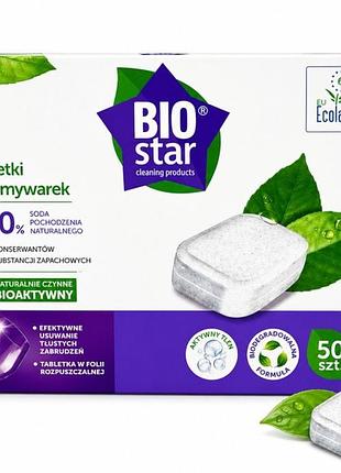Набір з 2 штук таблетки для посудомийної машини biostar екологічні 50 шт біорозкладні