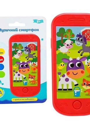 Телефон 13*6,5см муз домашні тварини арт.pl-724-151 тм 7toys