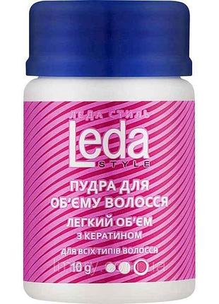 Пудра для волосся 10г середня фіксація легкий обєм тм leda style