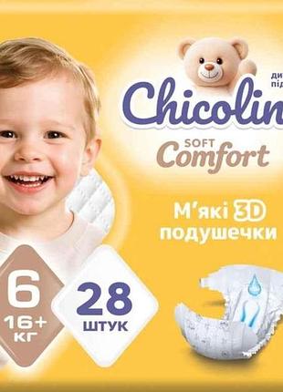 Підгузники дитячі №6 (16кг) 28шт soft comfort тм chicolino