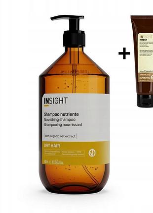Шампунь insight dry hair для сухого волосся 900 мл + молочко insight у подарунок