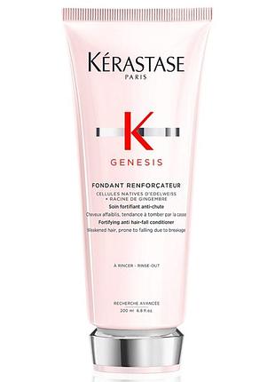 Кондиціонер kerastase genesis для ламкого та крихкого волосся 200 мл