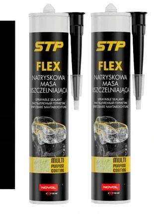 Набір з 2 штук novol stp flex насадка для розпилювання маси 2x 290ml чорна