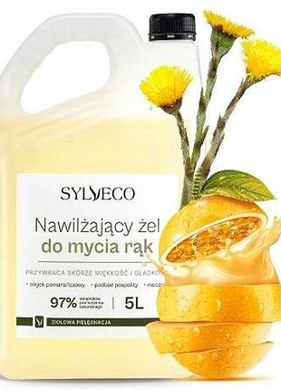 Гель для миття рук sylveco зволожуючий 5 л