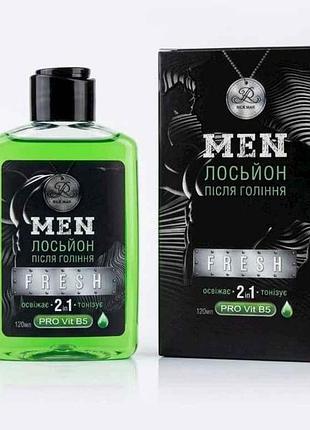 Лосьон после бритья 120мл fresh тм rilk
